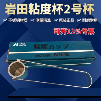 涂料計(jì)量粘度杯
