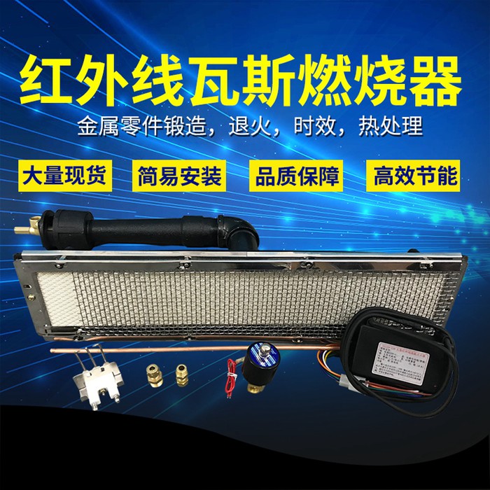 1602#瓦斯爐頭（燃氣天然氣）